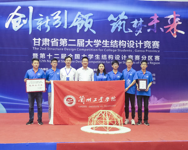 我院师生在第十二届全国大学生结构设计竞赛分区赛中喜获佳绩