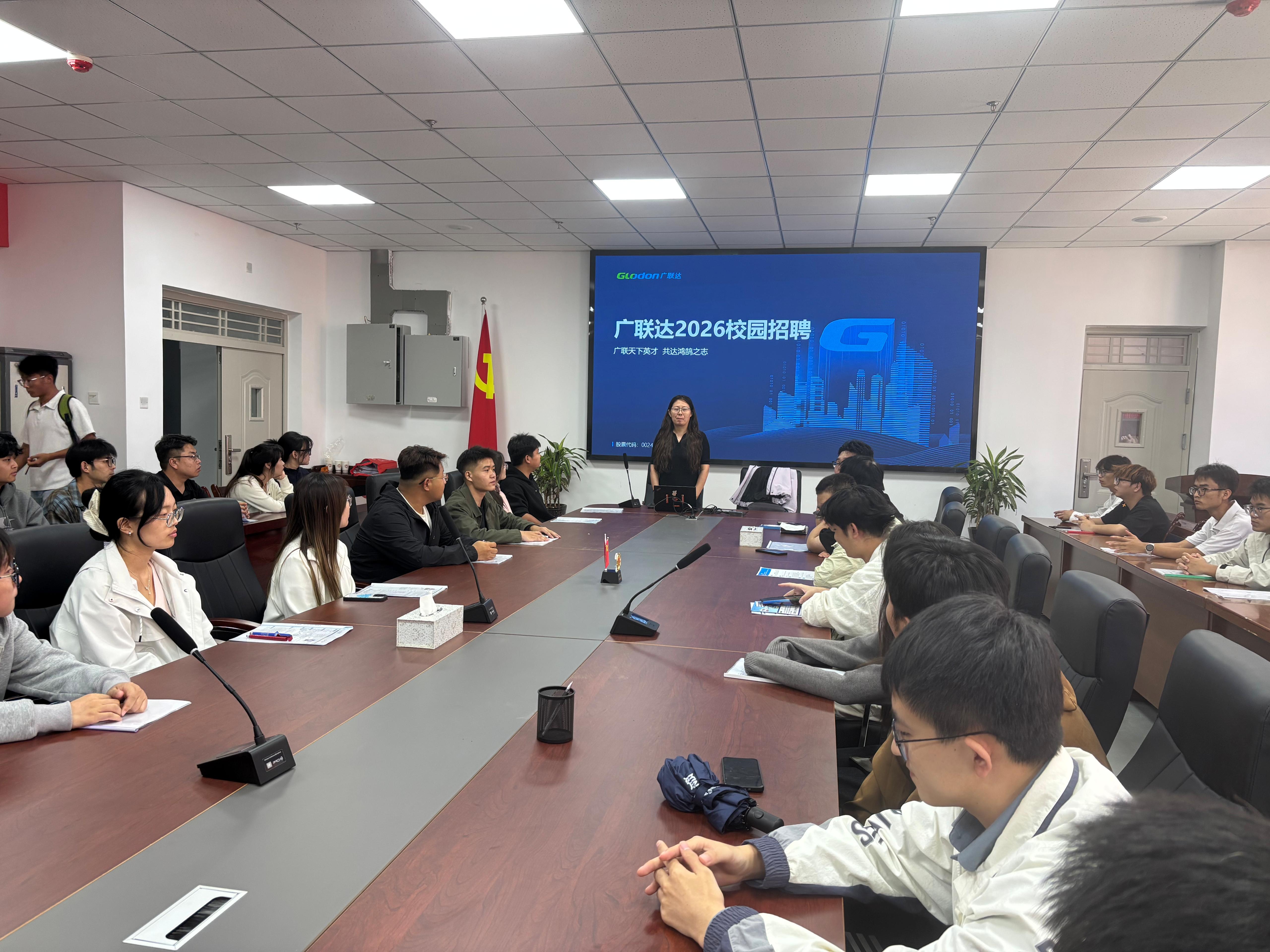 土木工程学院举办广联达科技股份有限公司专场招聘会