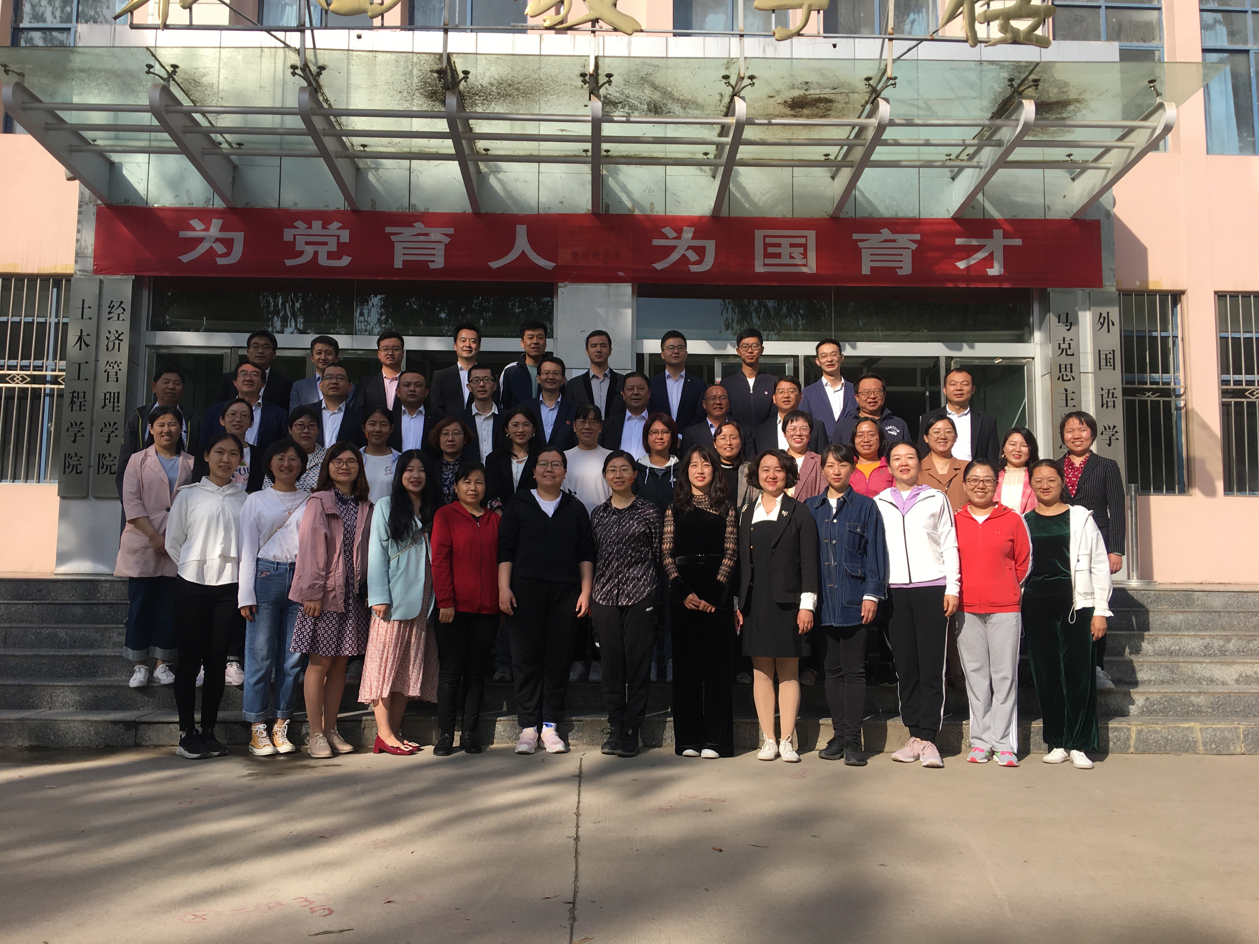 2021年学校运动会全院教师合影