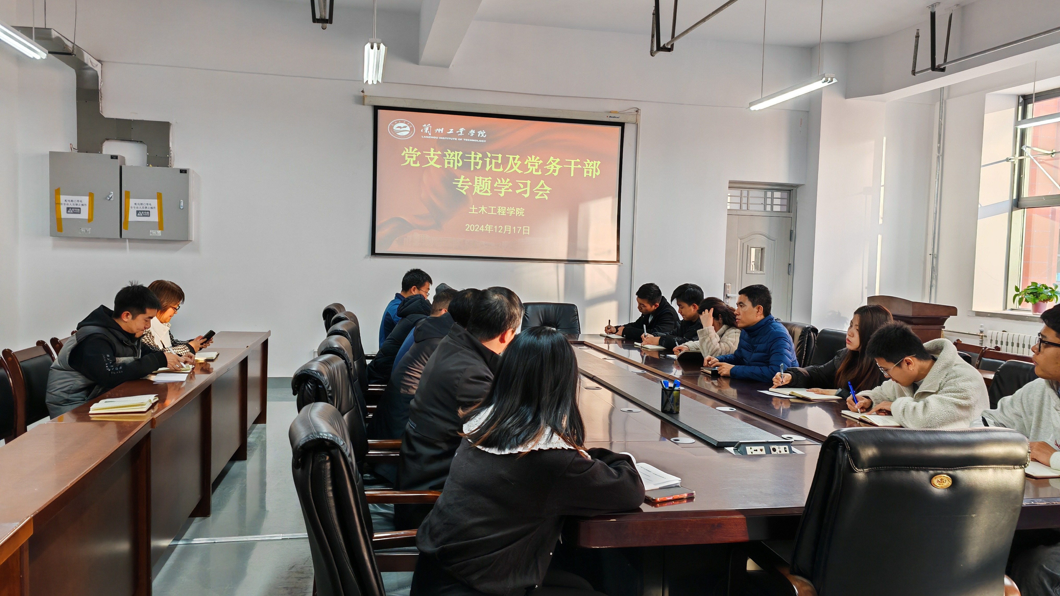 土木工程学院召开党支部书记及党务干部专题学习会议