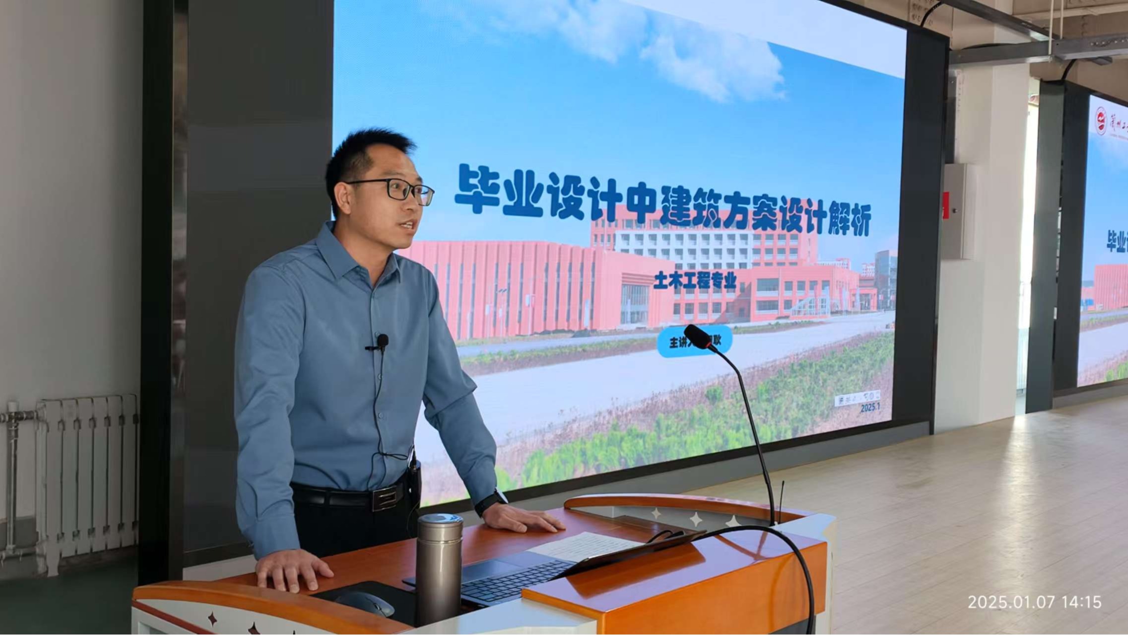 土木工程学院举办2025届毕业生毕业设计专题讲座