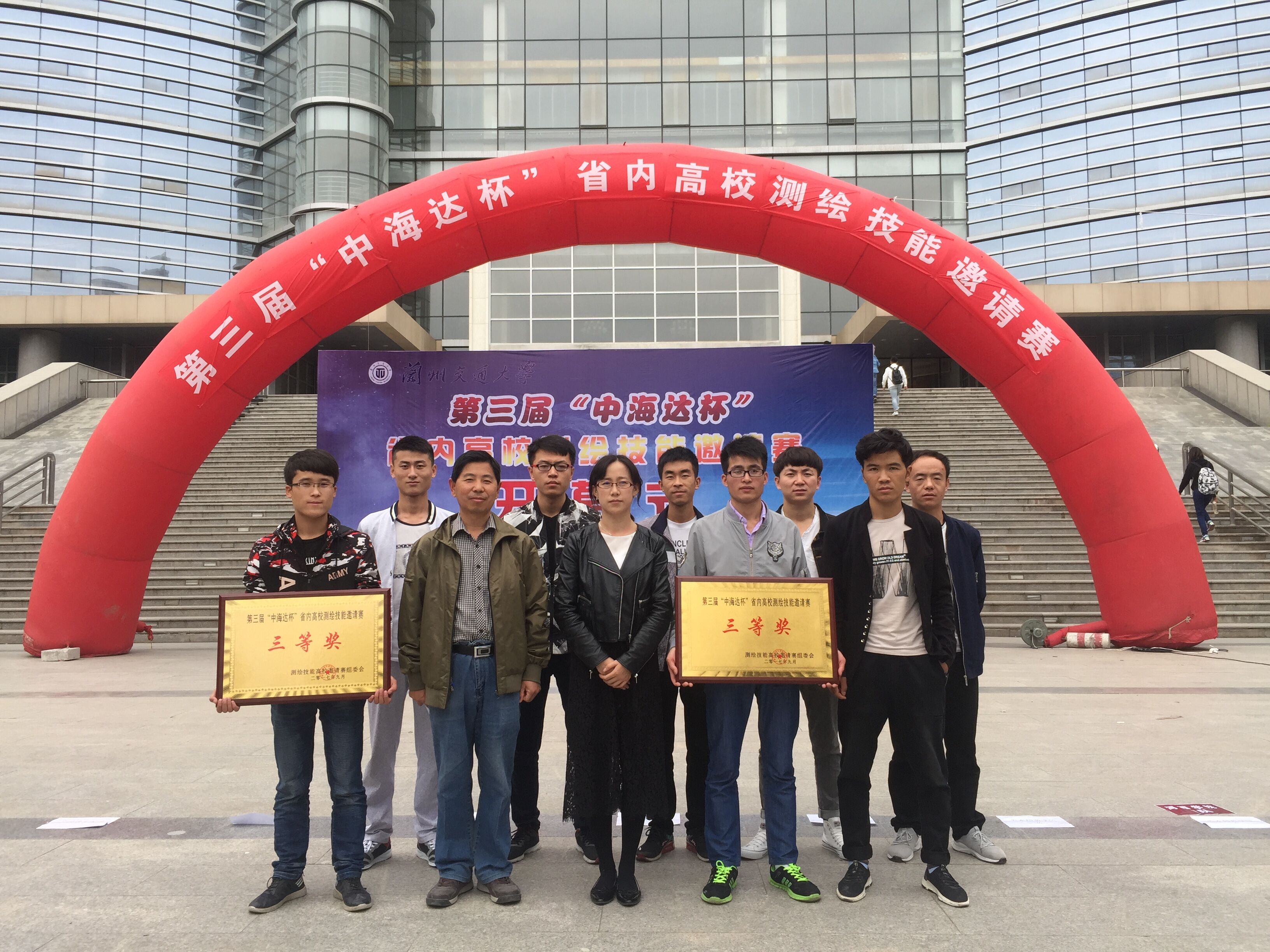 我校学生在第三届“中海达杯”省内高校测绘技能比赛中获奖