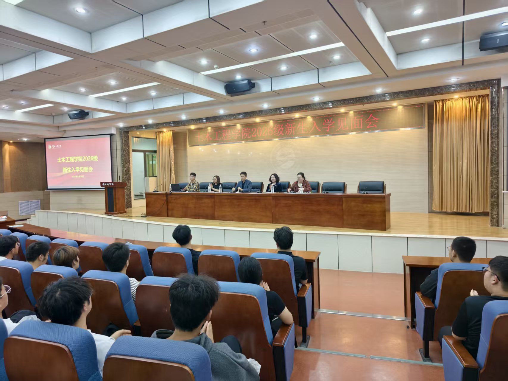 土木工程学院召开2026级普本新生见面会暨学风建设与安全教育大会