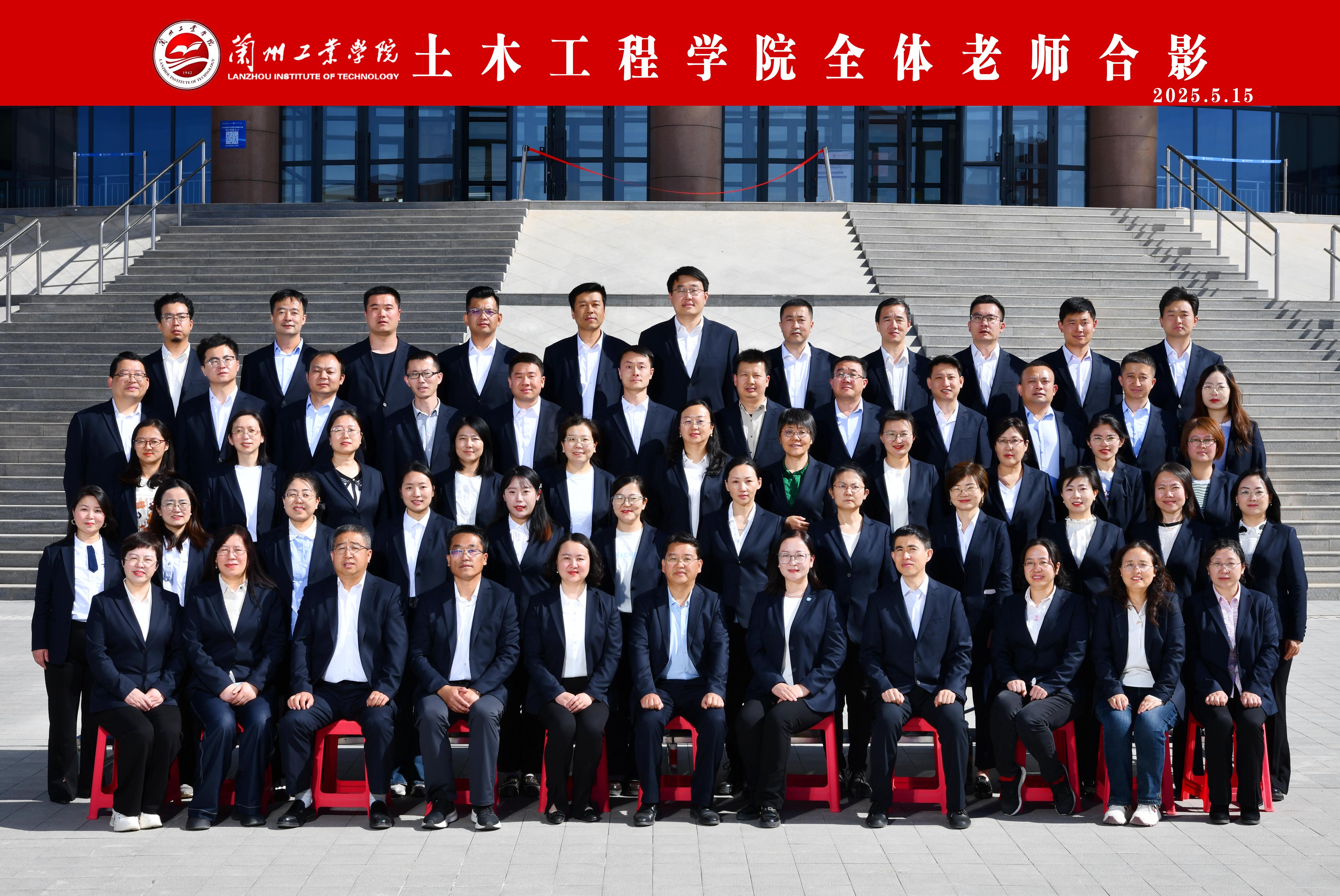 2025年5月全体教师合影
