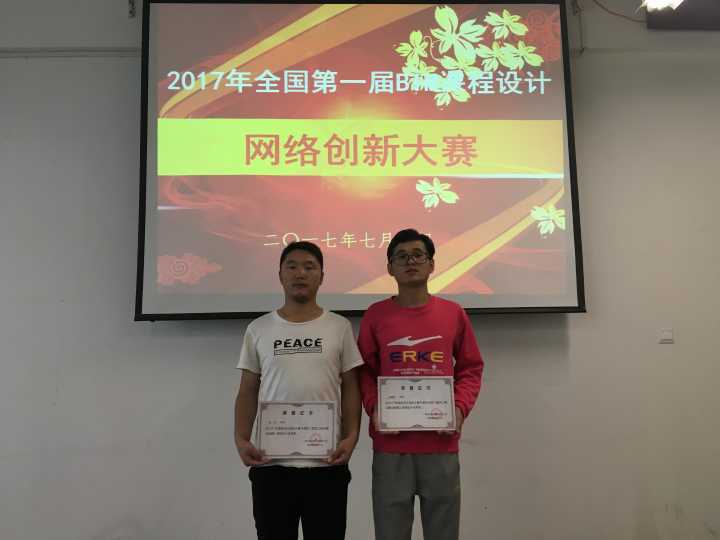 土木工程学院学生在2017年“全国第一届BIM课程设计网络创新大赛”中取得优异成绩