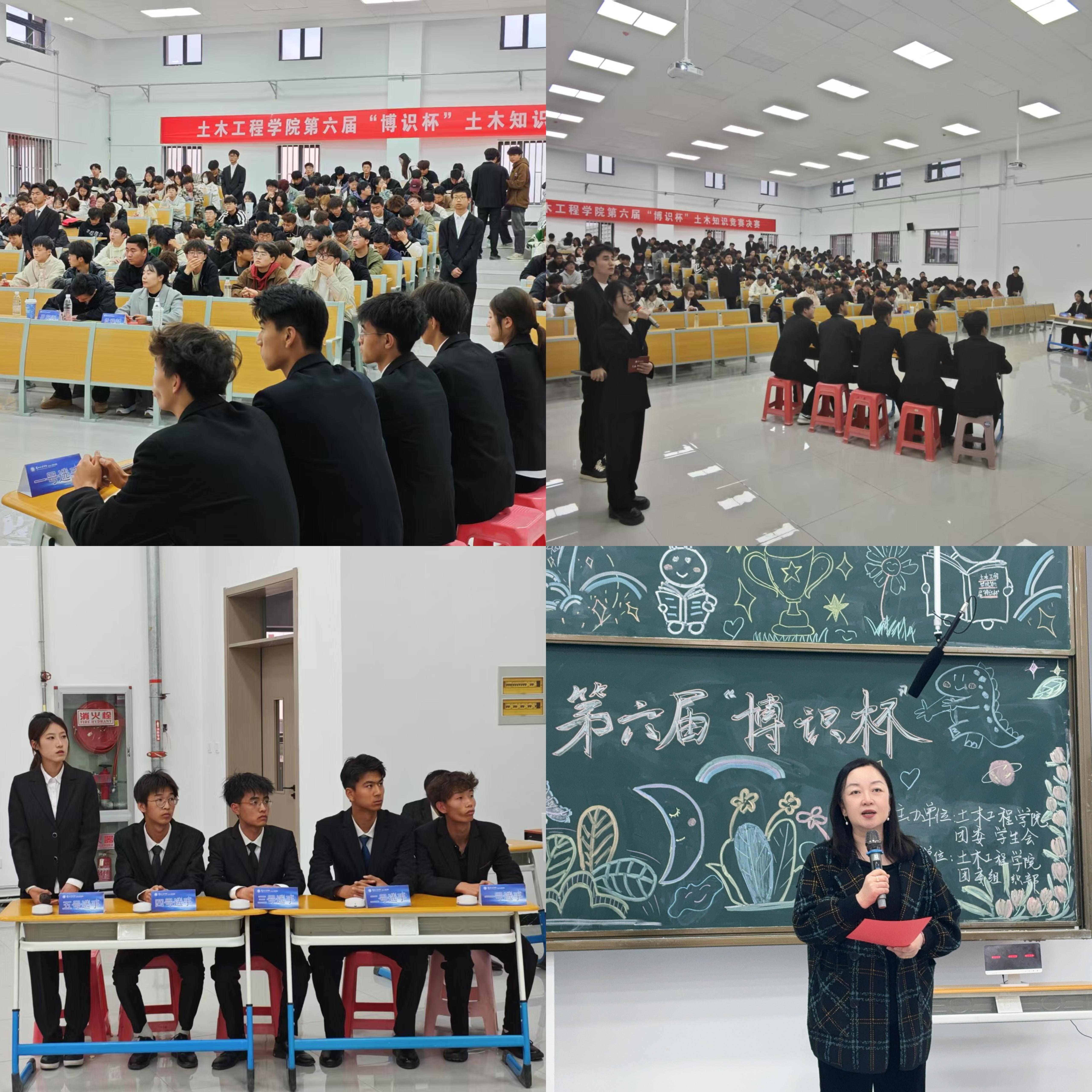 土木工程学院举办第六届“博识杯”土木知识竞赛