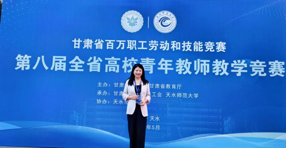 我院教师杨黎黎荣获第八届甘肃省高校青年教师教学竞赛工科组二等奖