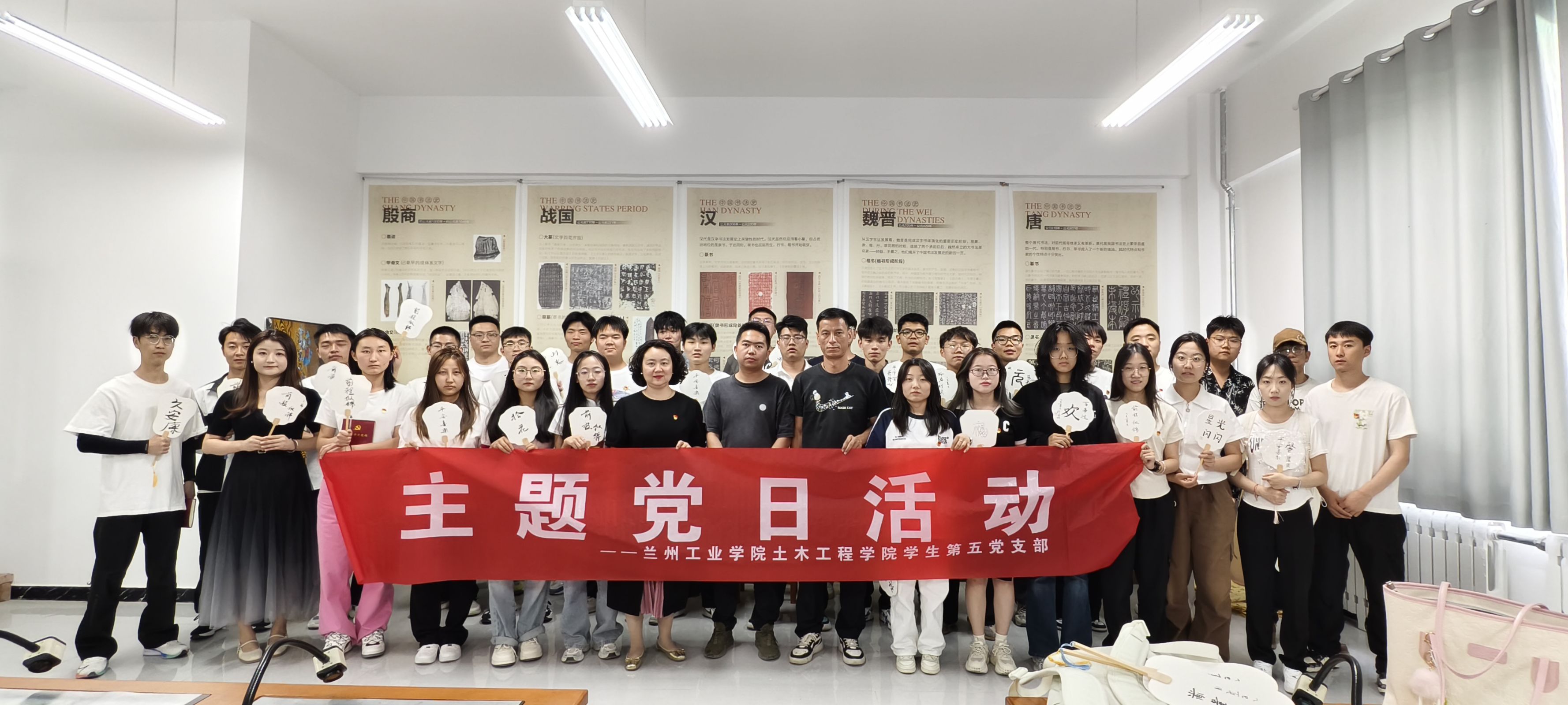 翰墨寄深情·丹心启新程——土木工程学院学生第五支部开展欢送毕业生主题党日活动