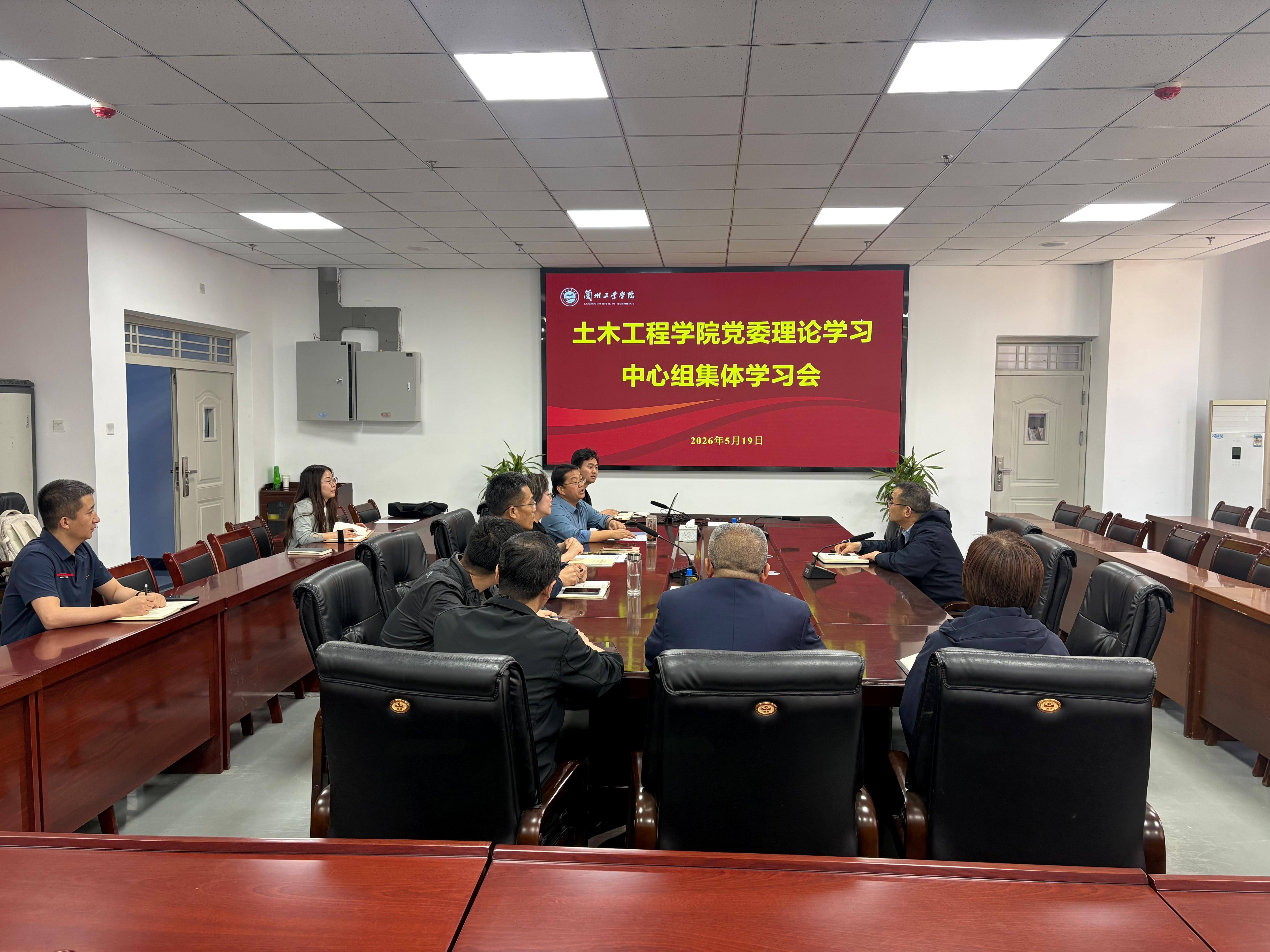 副校长贾杰华巡学旁听土木工程学院党委理论学习中心组学习会