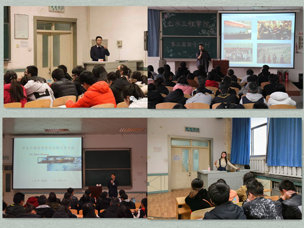 土木工程学院第三届学生干部系列专题培训圆满结束