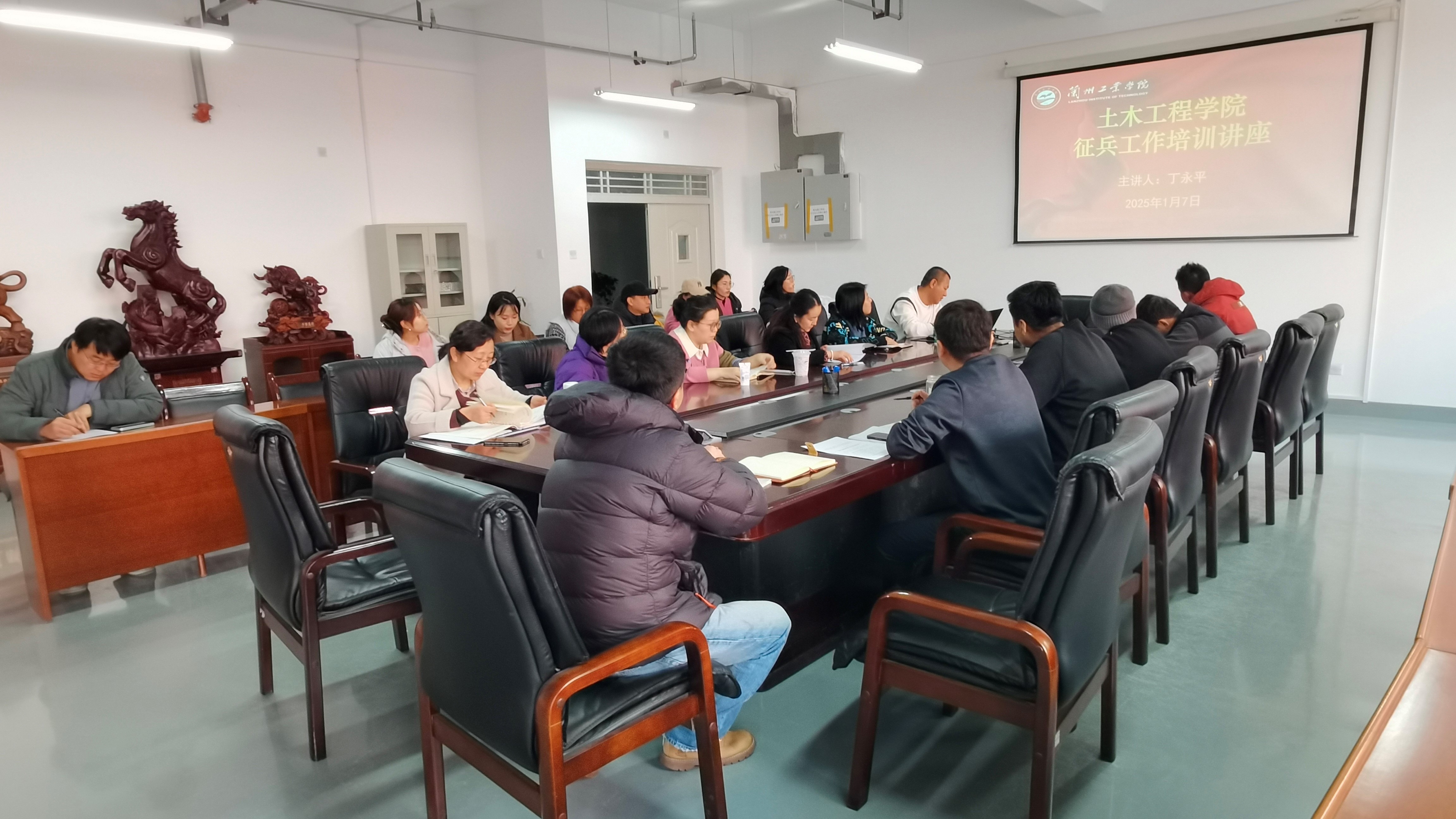 土木工程学院召开征兵工作培训讲座及动员会