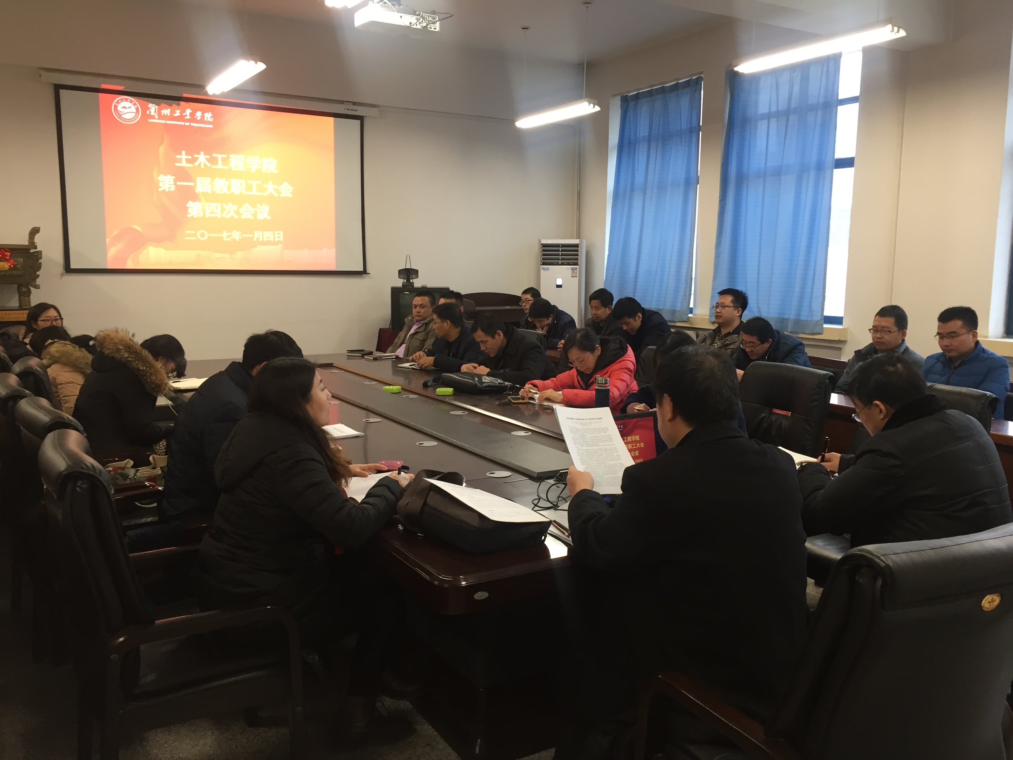 土木工程学院召开第一届教职工大会第四次会议