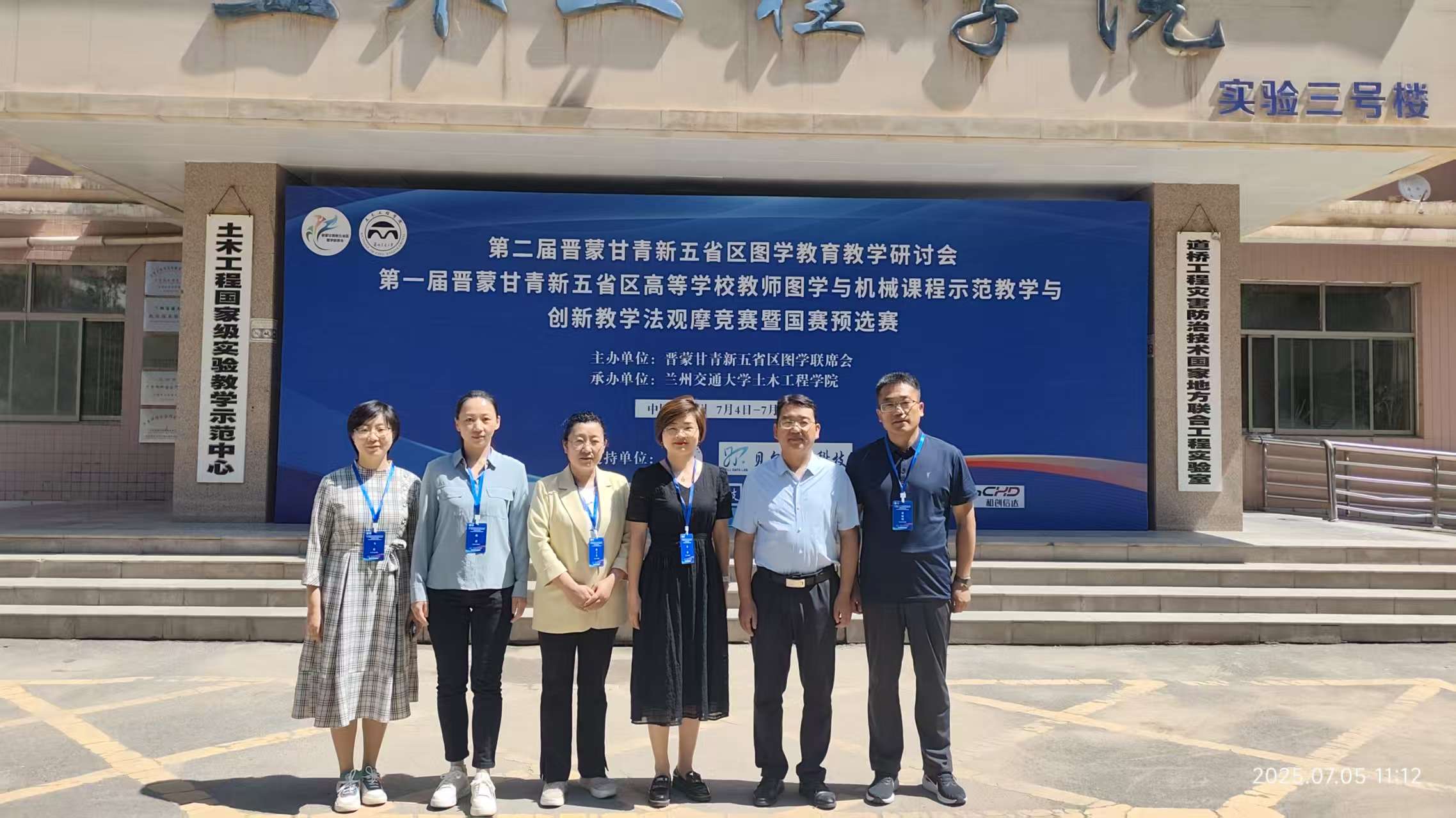 我院教师在全国高等学校教师图学与...