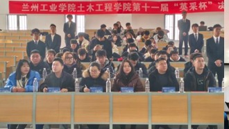 土木工程学院“英采杯”决赛完美落幕