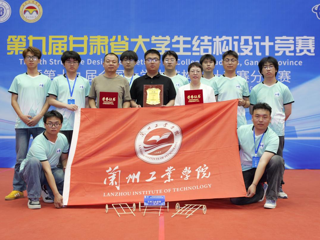 我院学子在第九届甘肃省大学生结构设计竞赛中荣获一等奖