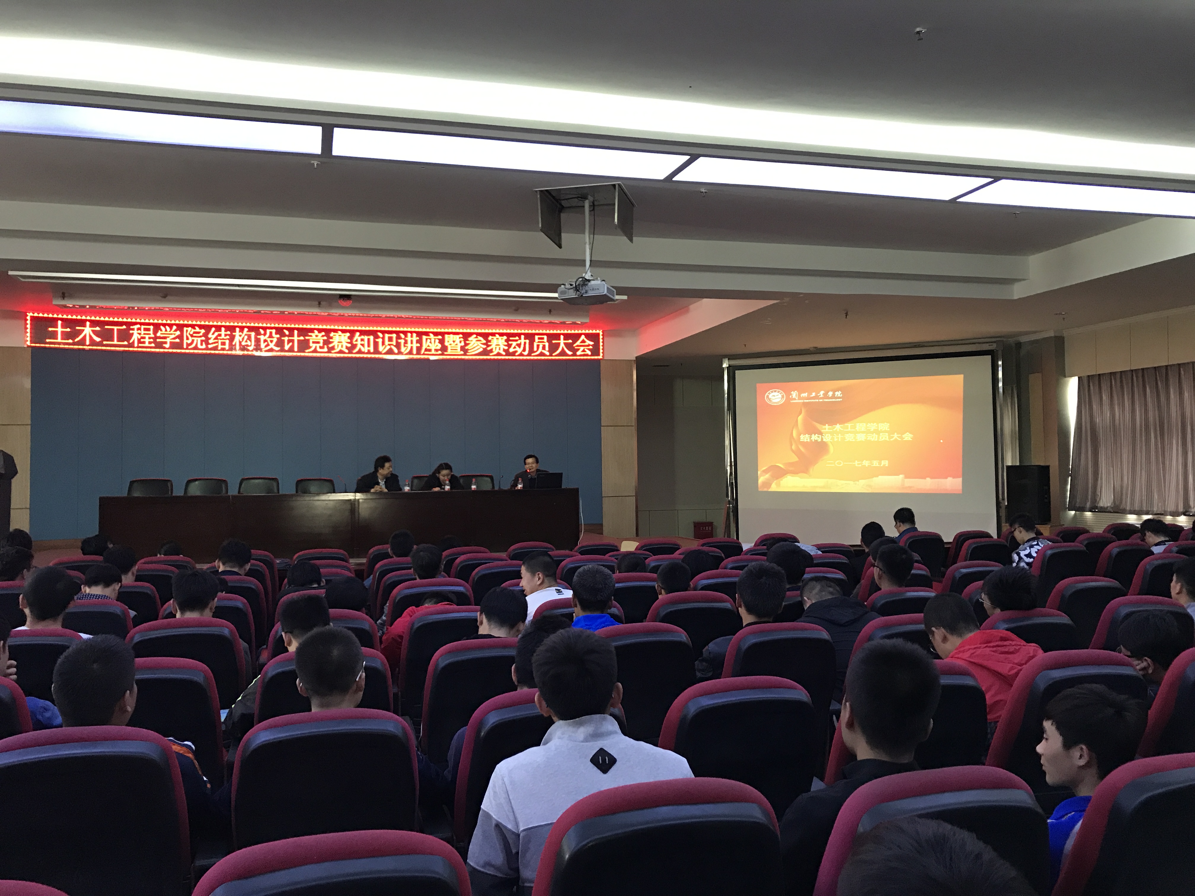 土木工程学院召开全国大学生结构设计竞赛知识讲座暨参赛动员大会