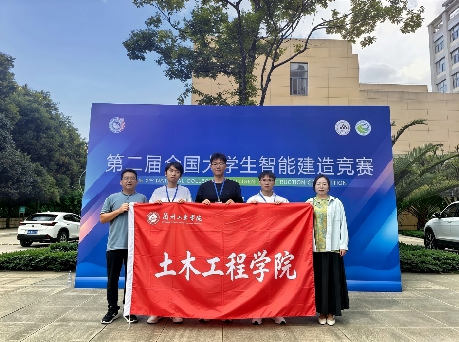 我院学子在第二届全国大学生智能建造竞赛中荣获二等奖