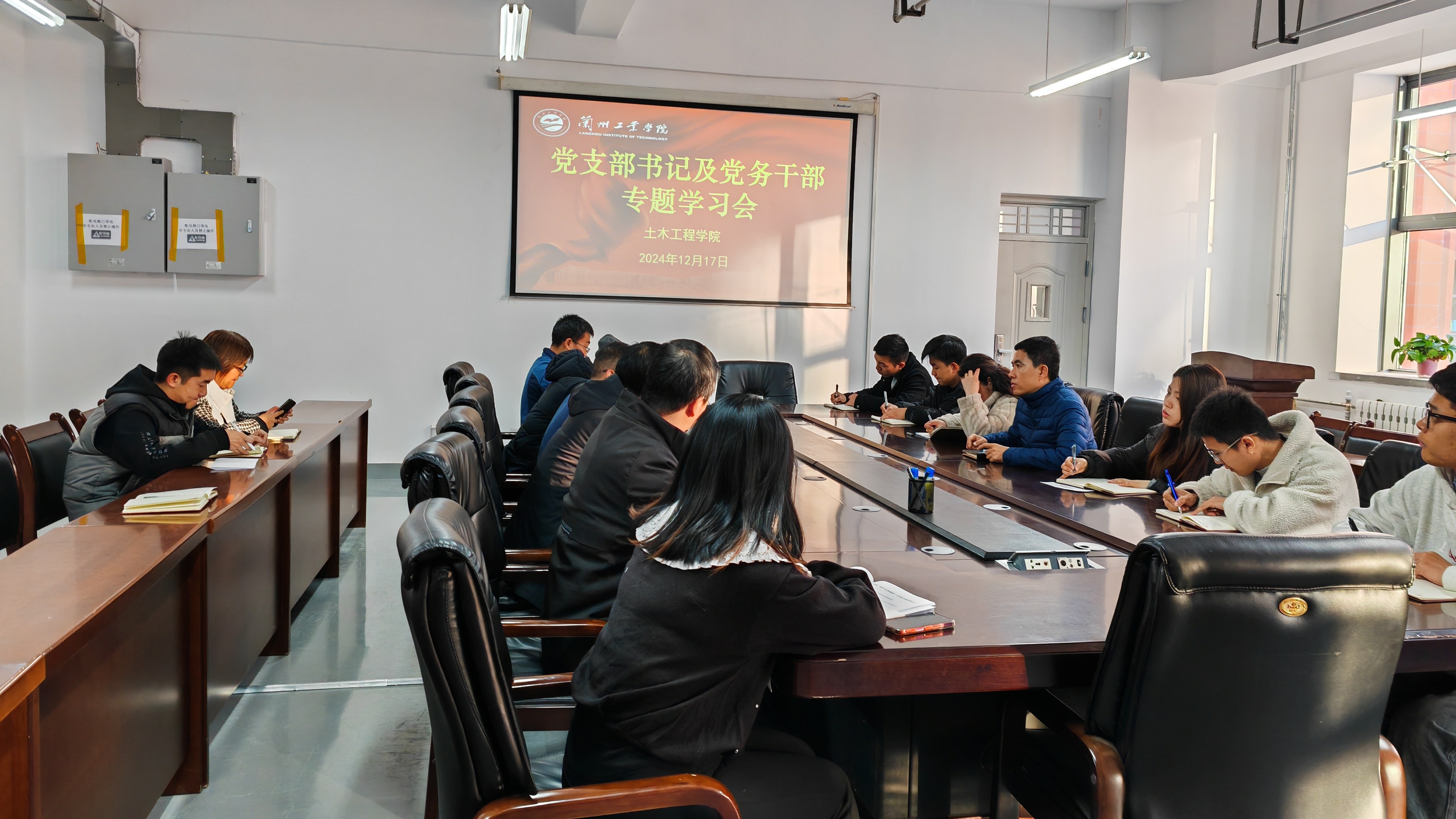 土木工程学院召开党支部书记及党务干部专题学习会议