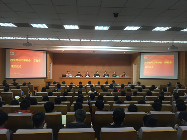 土木工程学院大学生BIM协会及力学协会成立