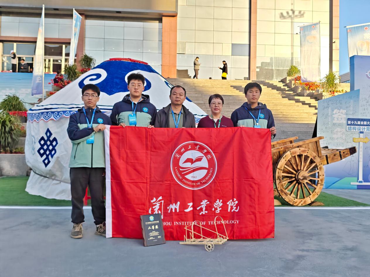 我校学子在第十九届全国大学生结构设计竞赛中荣获二等奖