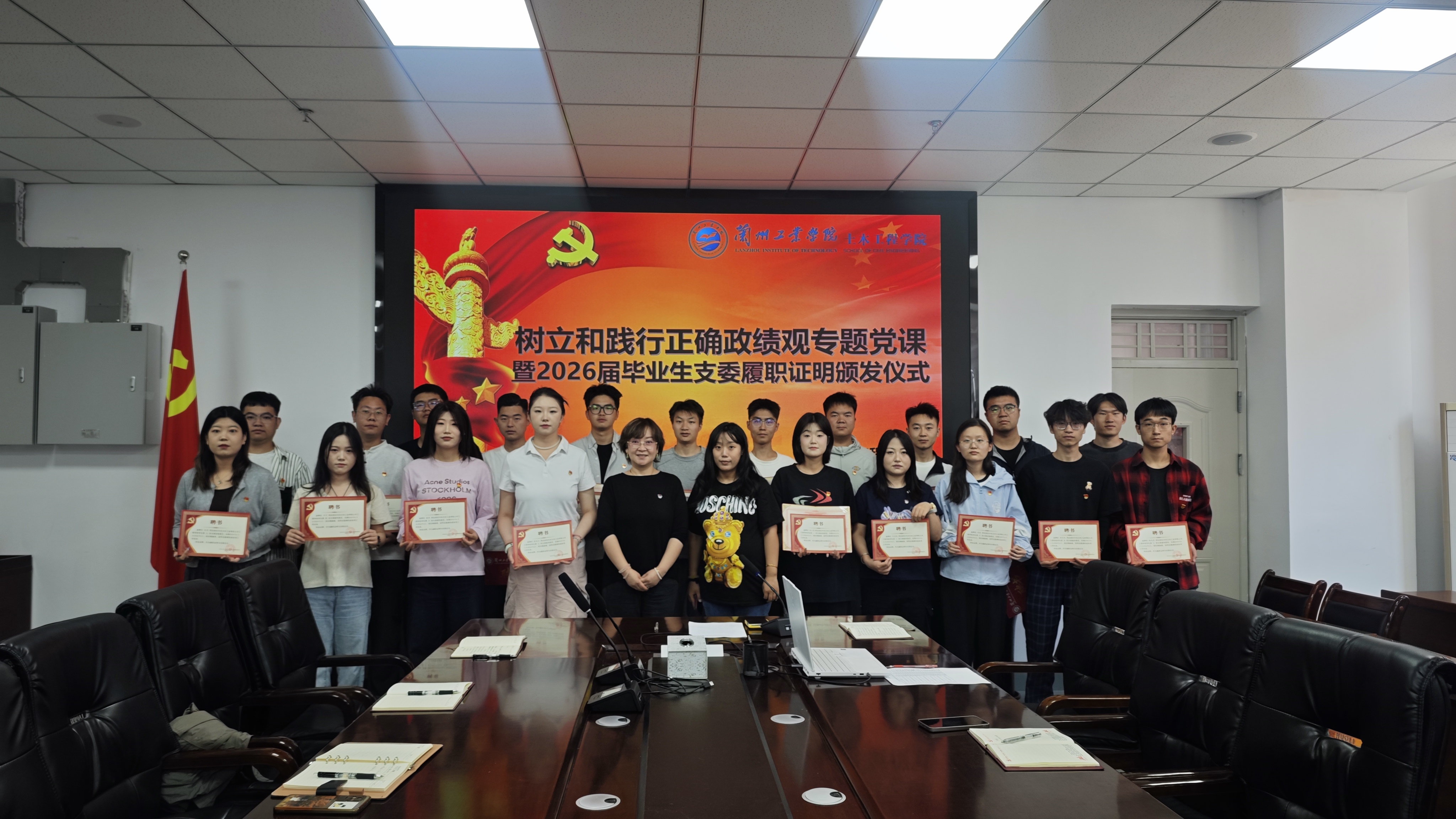 土木工程学院举办政绩观专题党课暨 毕业生党支部支委履职证明颁发仪式